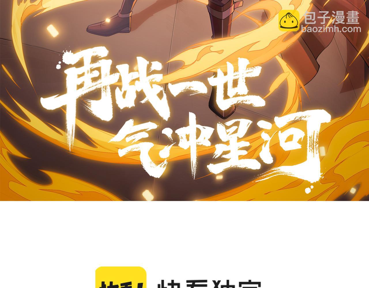 第14话 挑战豪门！！7