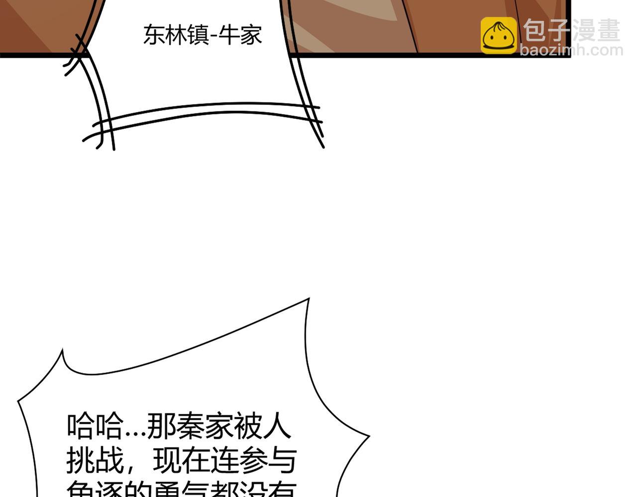 第14话 挑战豪门！！70