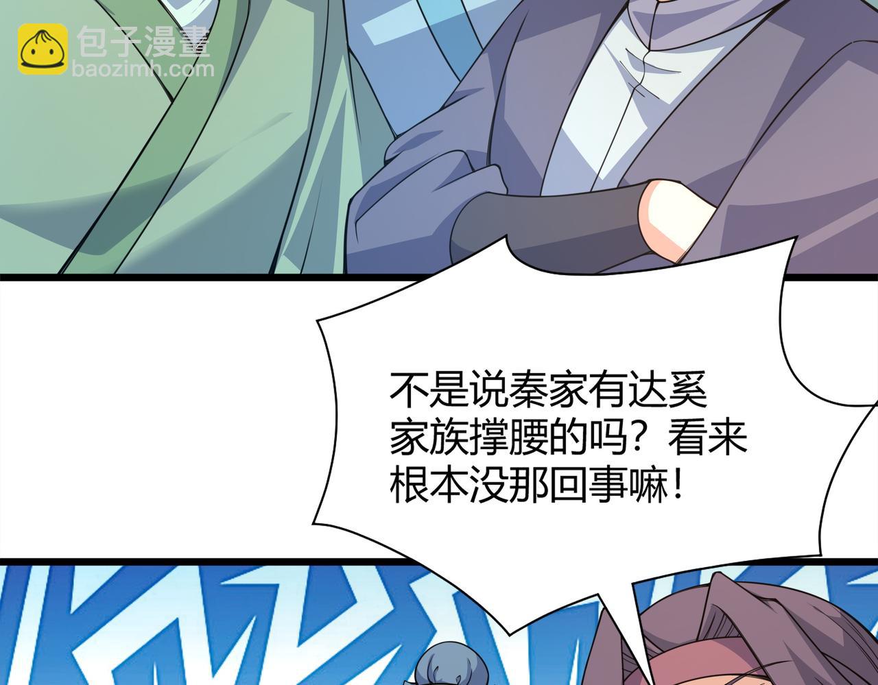 第14话 挑战豪门！！73