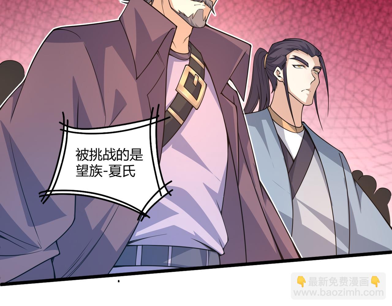 第14话 挑战豪门！！80