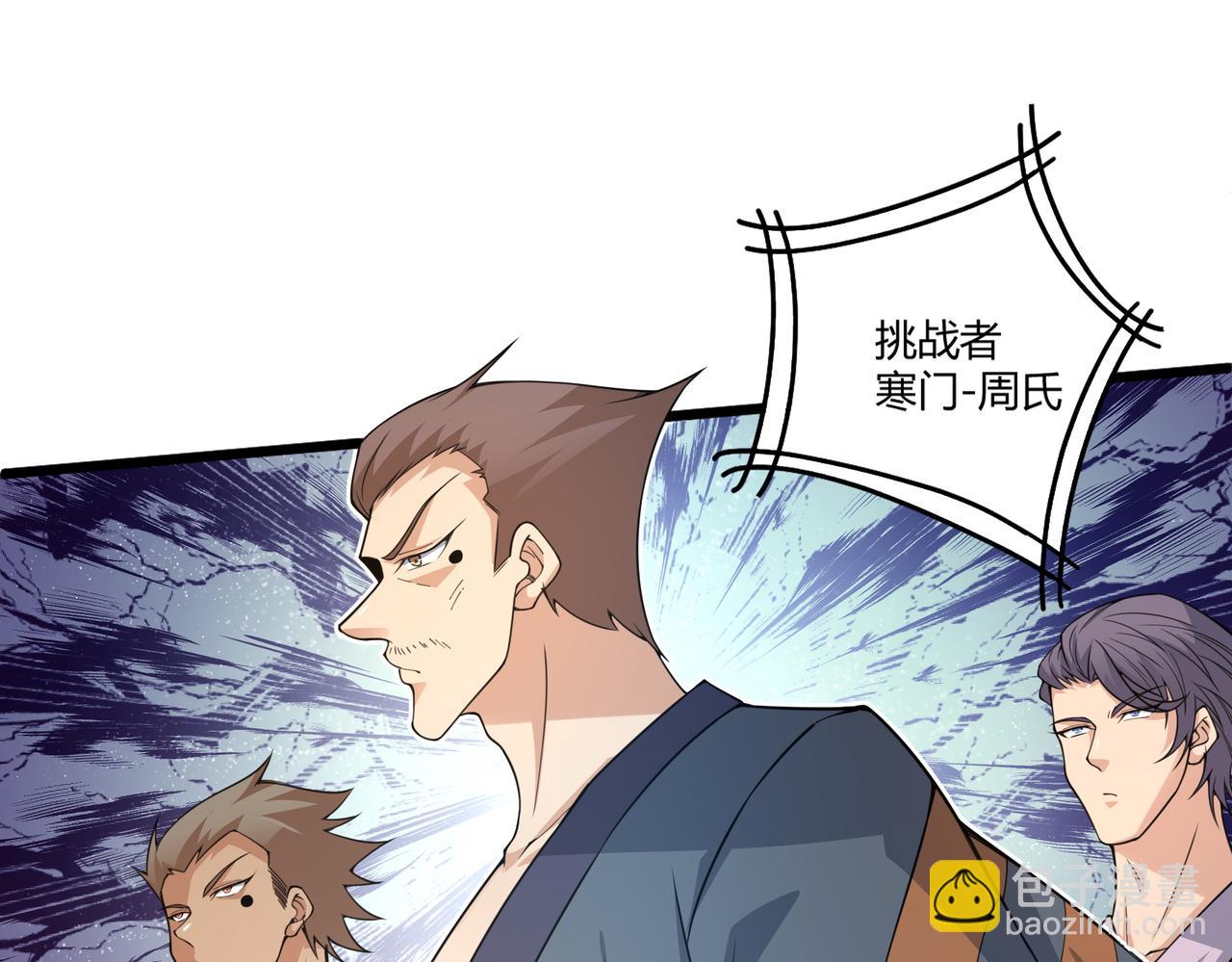 第14话 挑战豪门！！81