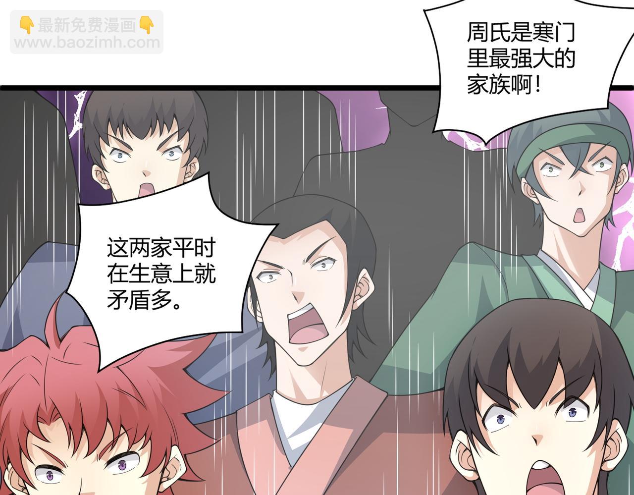 第14话 挑战豪门！！83