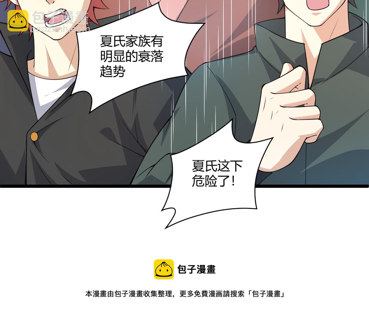 第14话 挑战豪门！！84