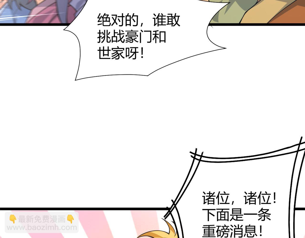 第14话 挑战豪门！！86