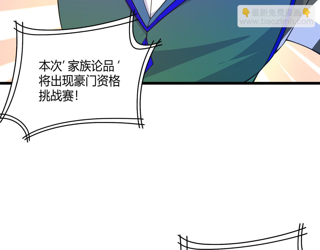 第14话 挑战豪门！！88
