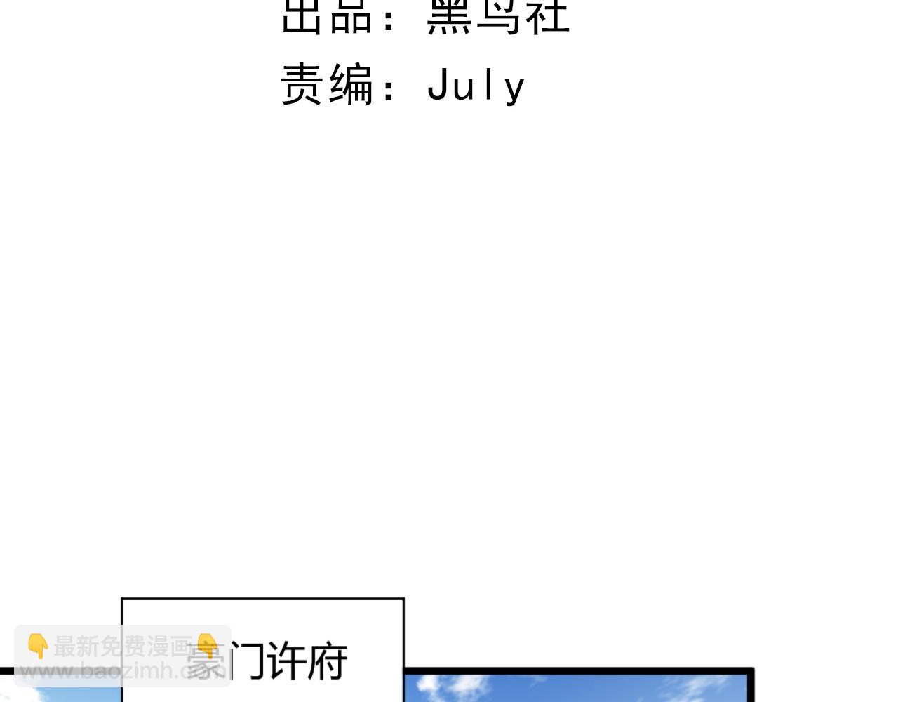 第14话 挑战豪门！！9