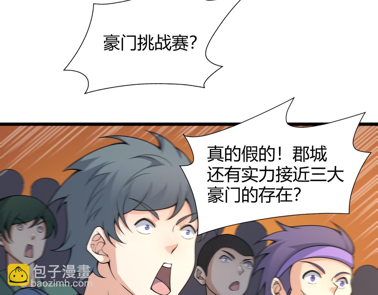 第14话 挑战豪门！！91