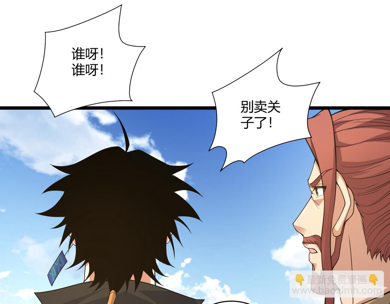 第14话 挑战豪门！！93