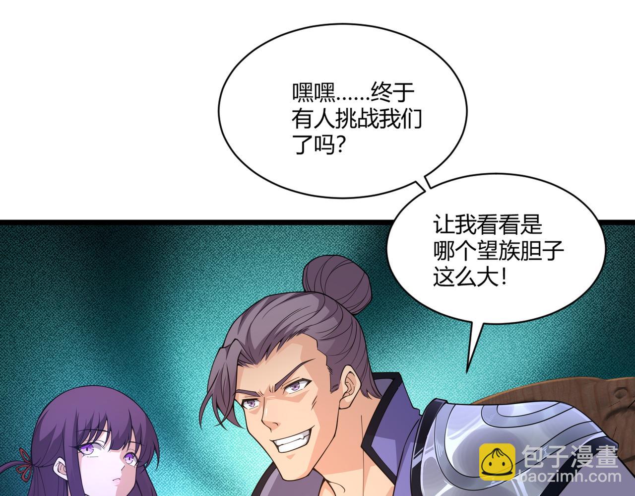 第14话 挑战豪门！！95