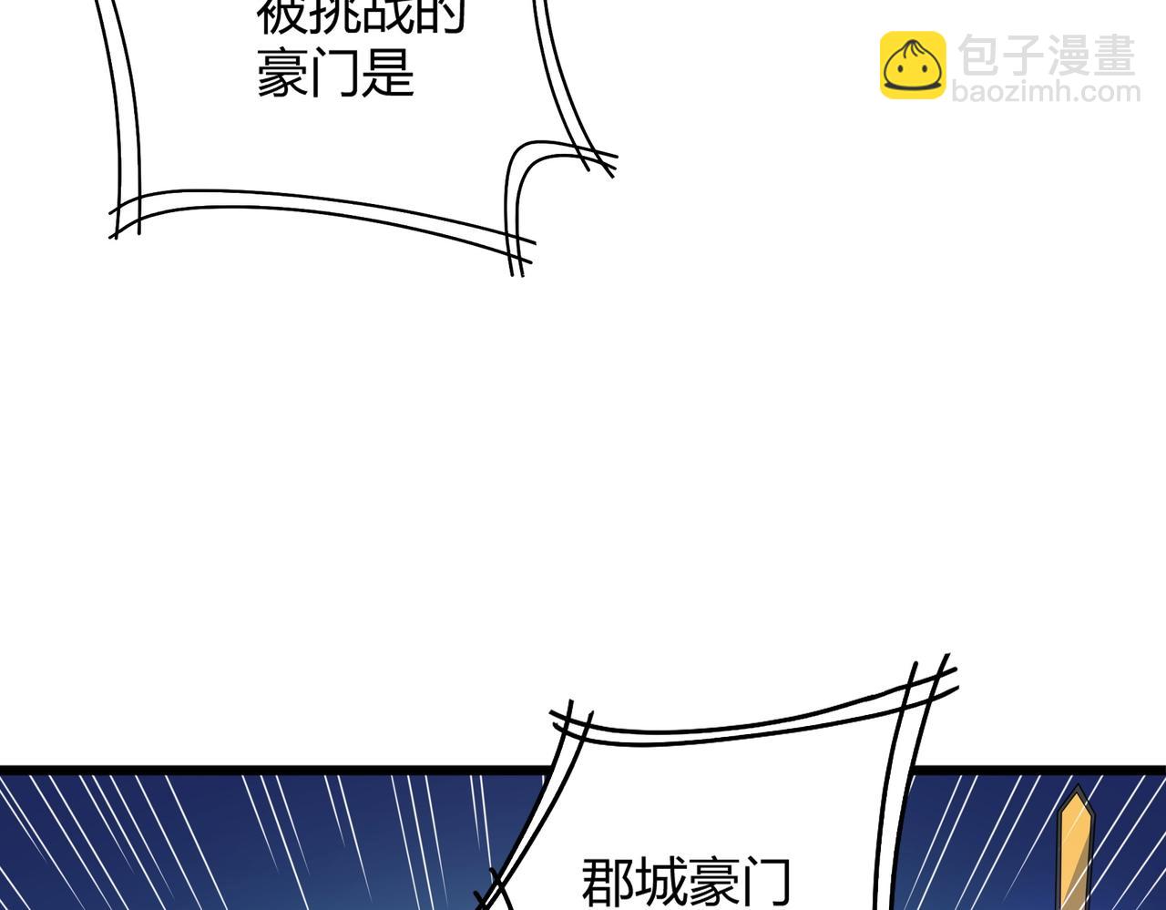 第14话 挑战豪门！！99
