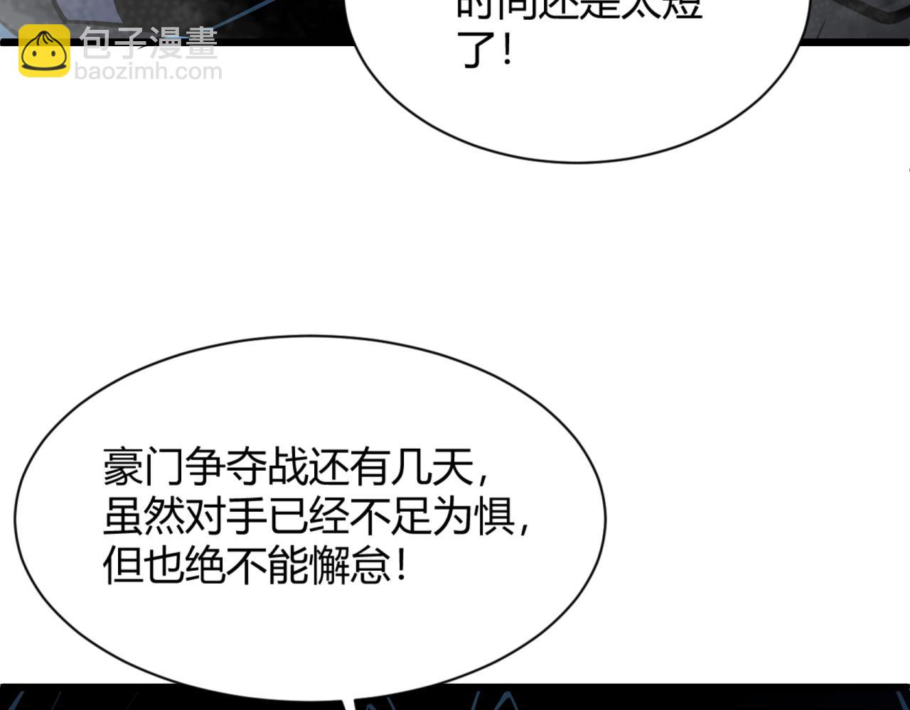 第15话 以一敌众146