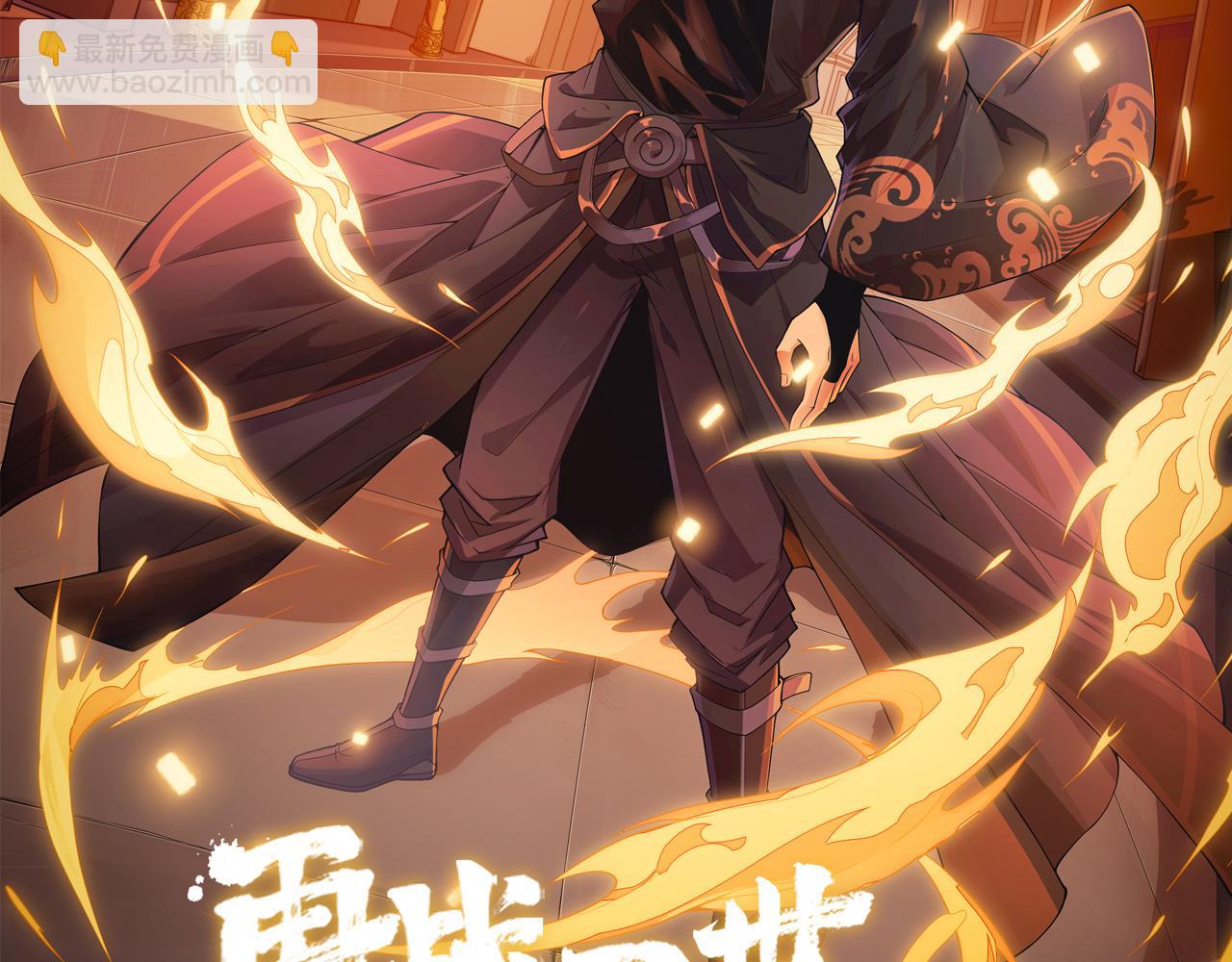 第15话 以一敌众4