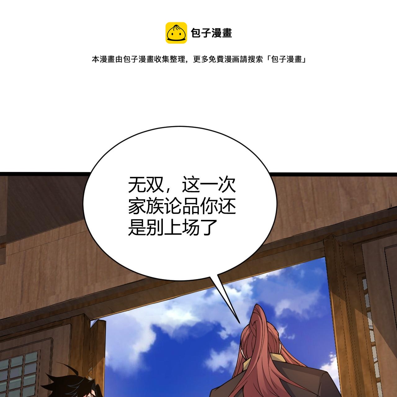 第16话 南云州第一高手到来！0
