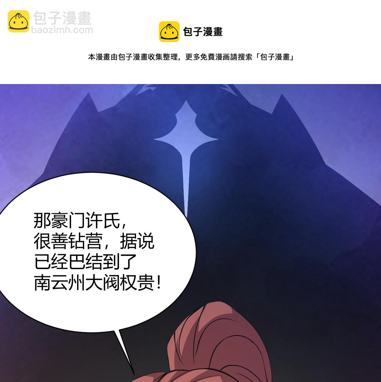 第16话 南云州第一高手到来！10