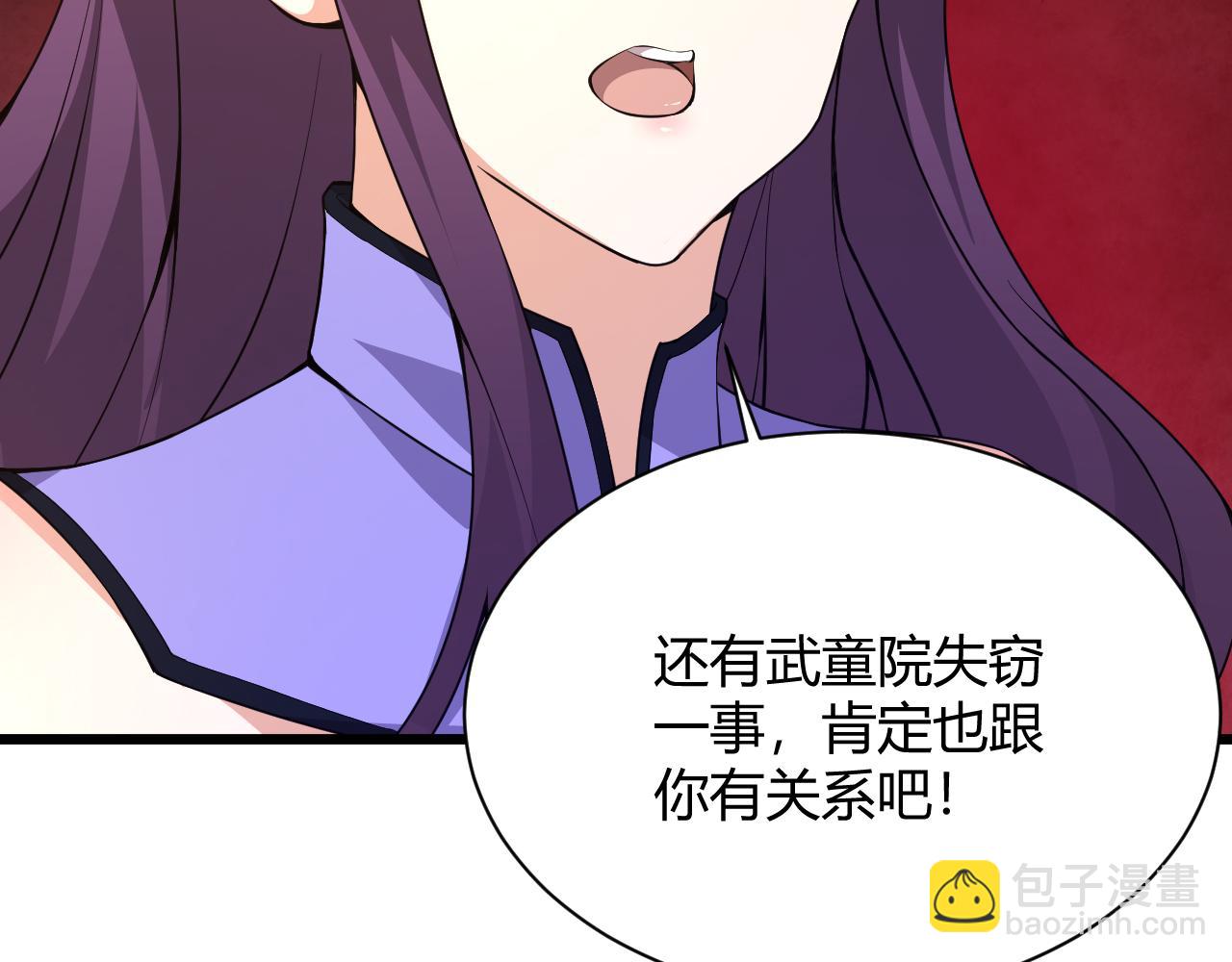 第16话 南云州第一高手到来！104