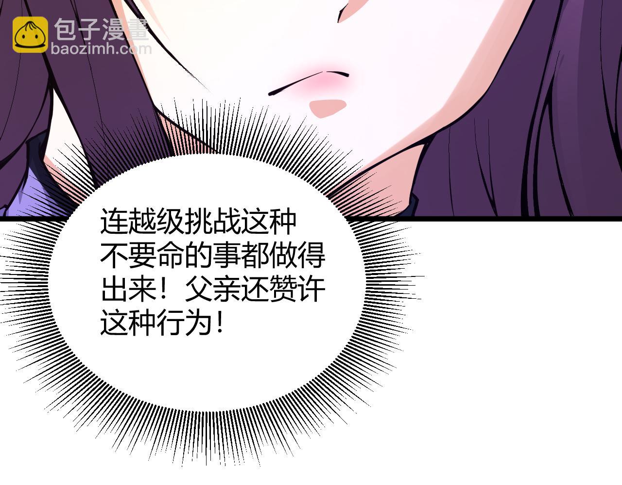 第16话 南云州第一高手到来！110