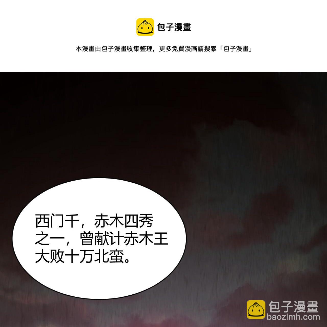 第16话 南云州第一高手到来！172