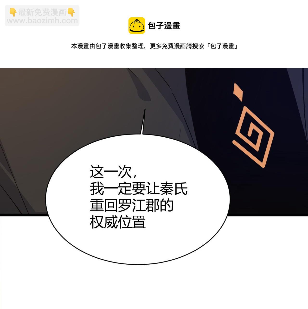 第16话 南云州第一高手到来！20