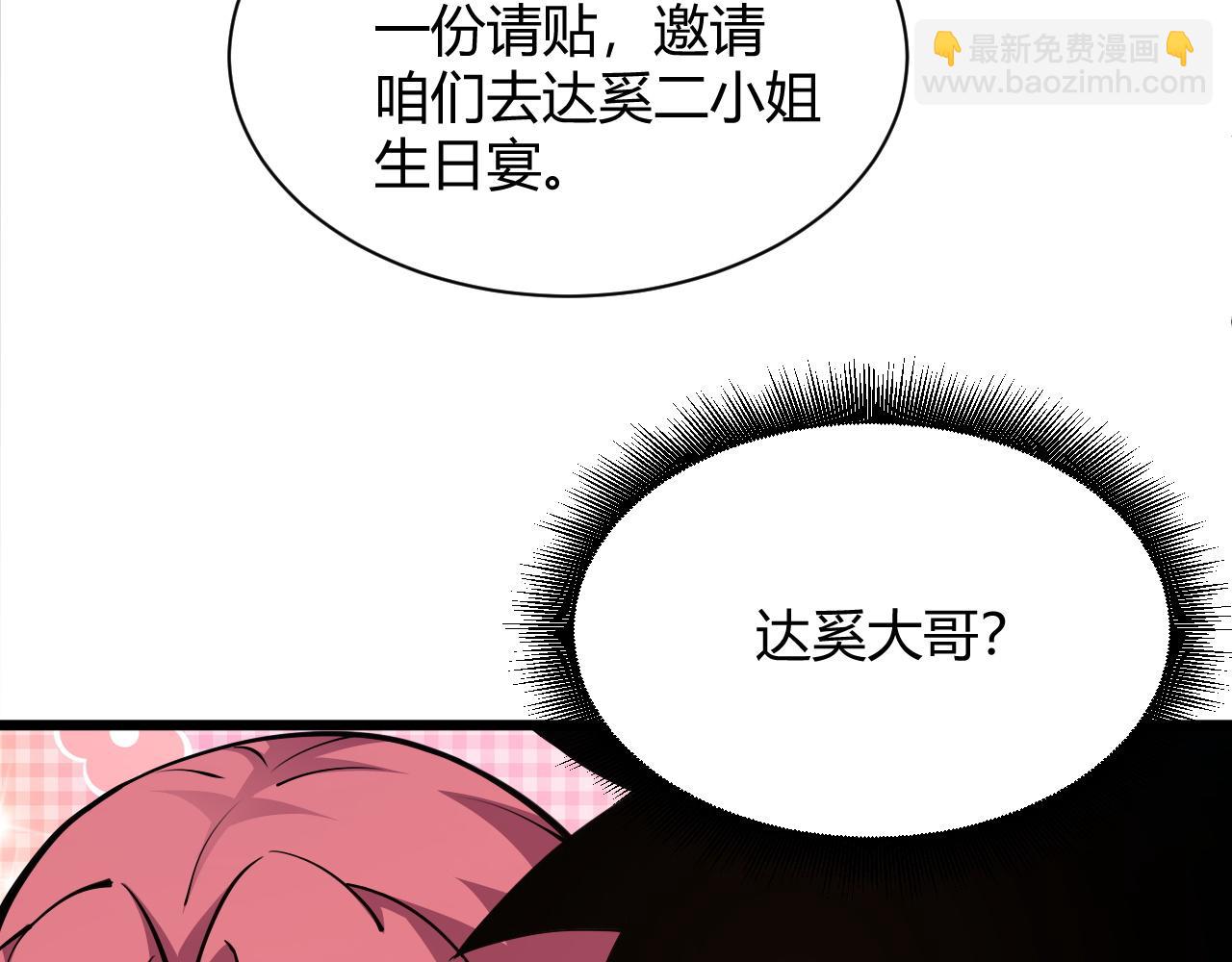 第16话 南云州第一高手到来！25
