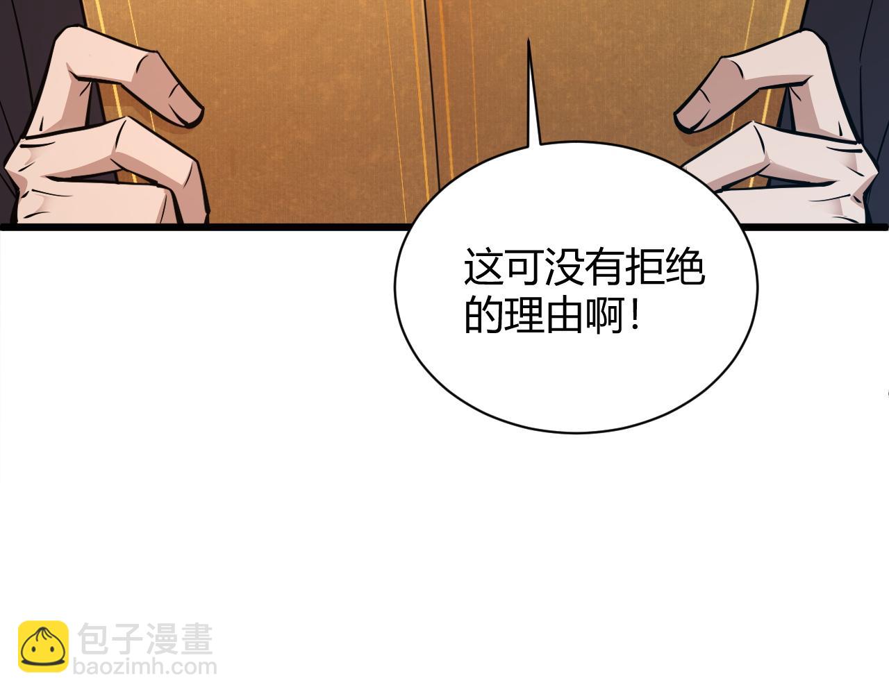 第16话 南云州第一高手到来！29