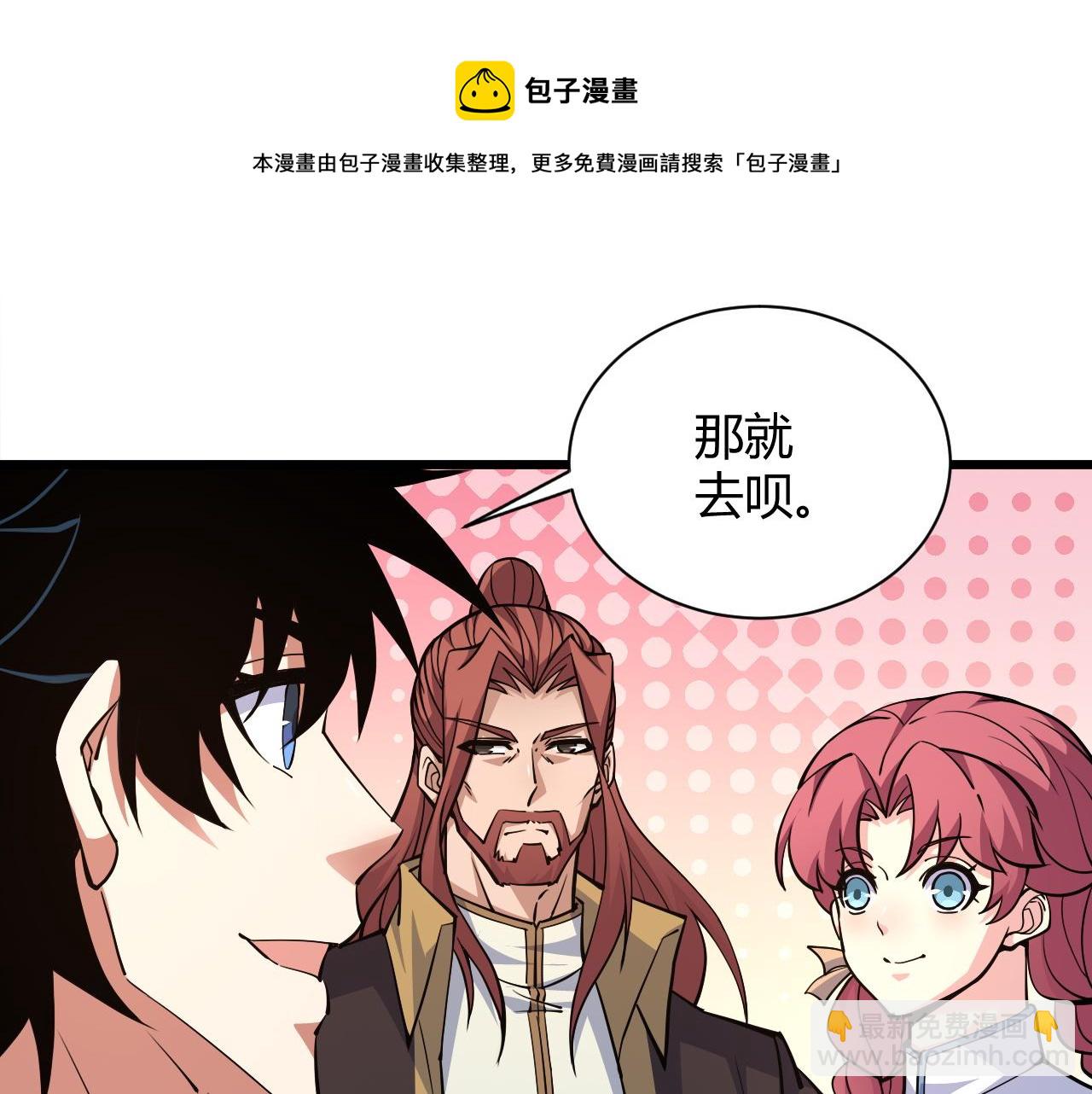 第16话 南云州第一高手到来！30