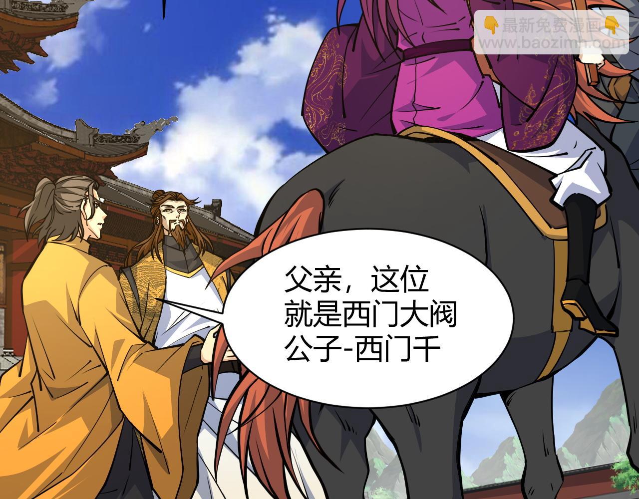 第16话 南云州第一高手到来！37