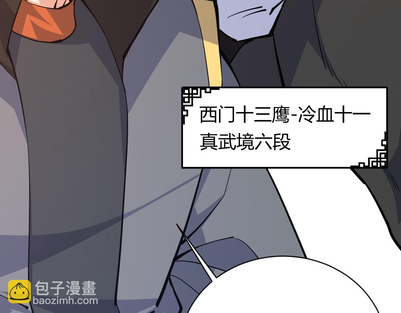第16话 南云州第一高手到来！44