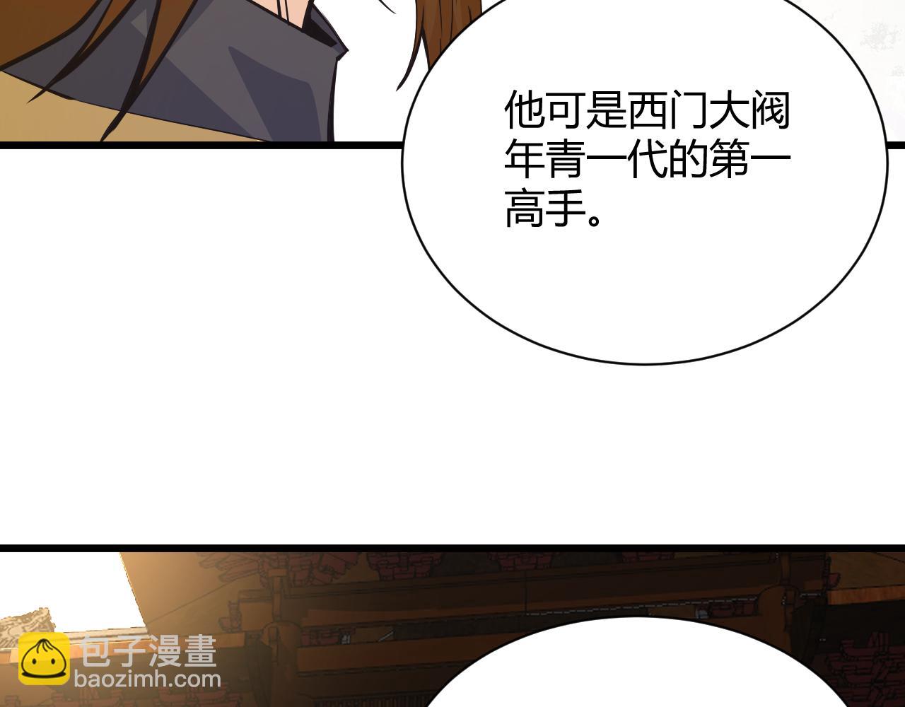 第16话 南云州第一高手到来！55