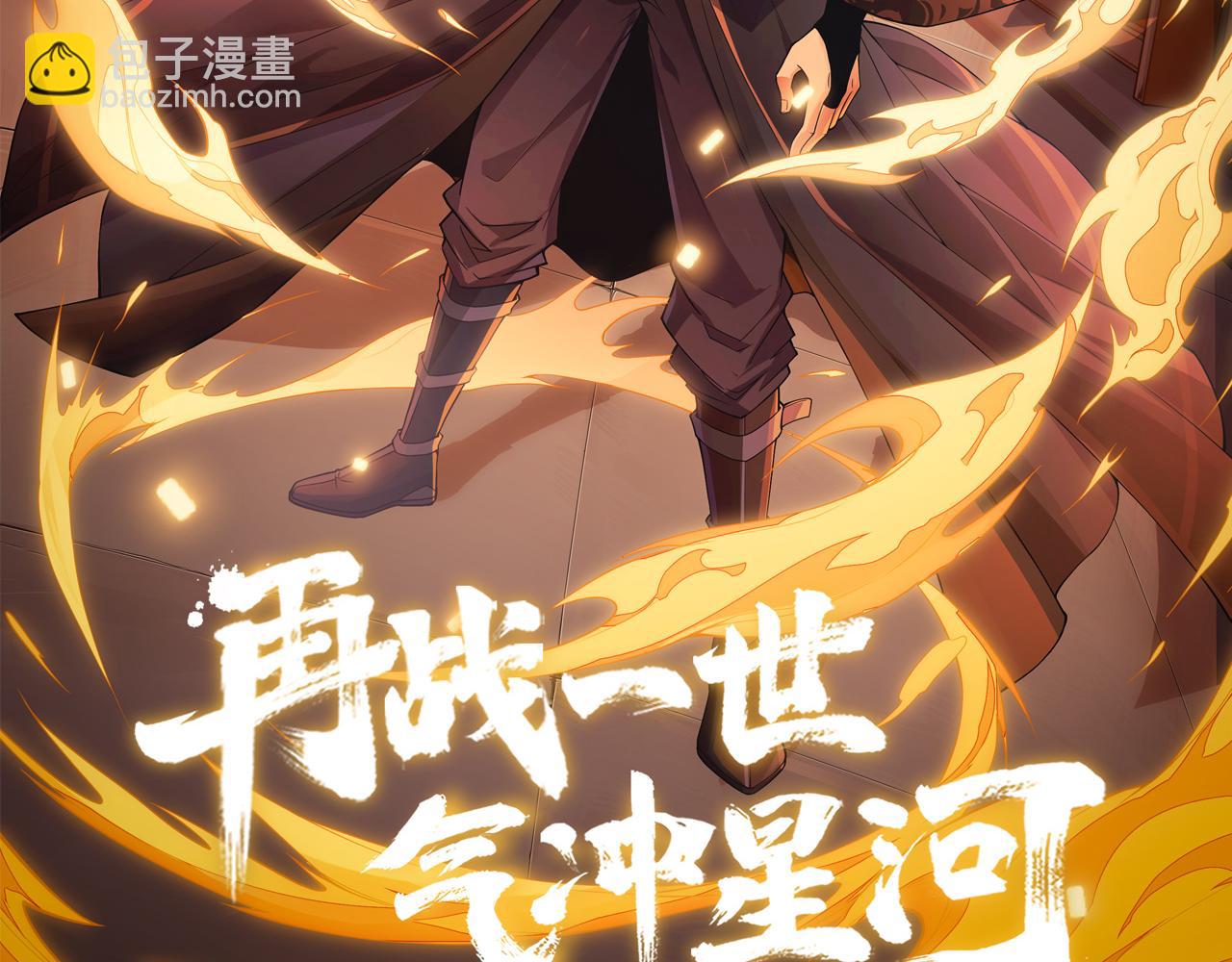 第16话 南云州第一高手到来！6