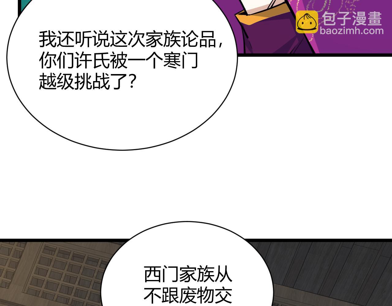 第16话 南云州第一高手到来！67