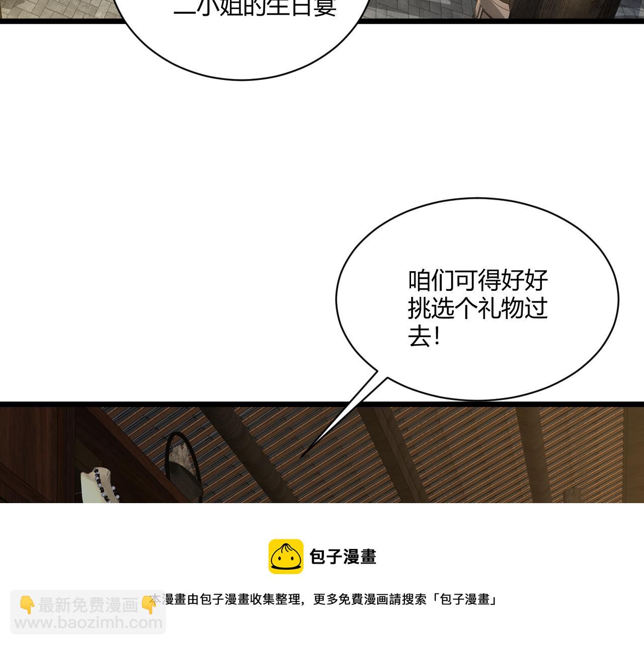 第16话 南云州第一高手到来！74