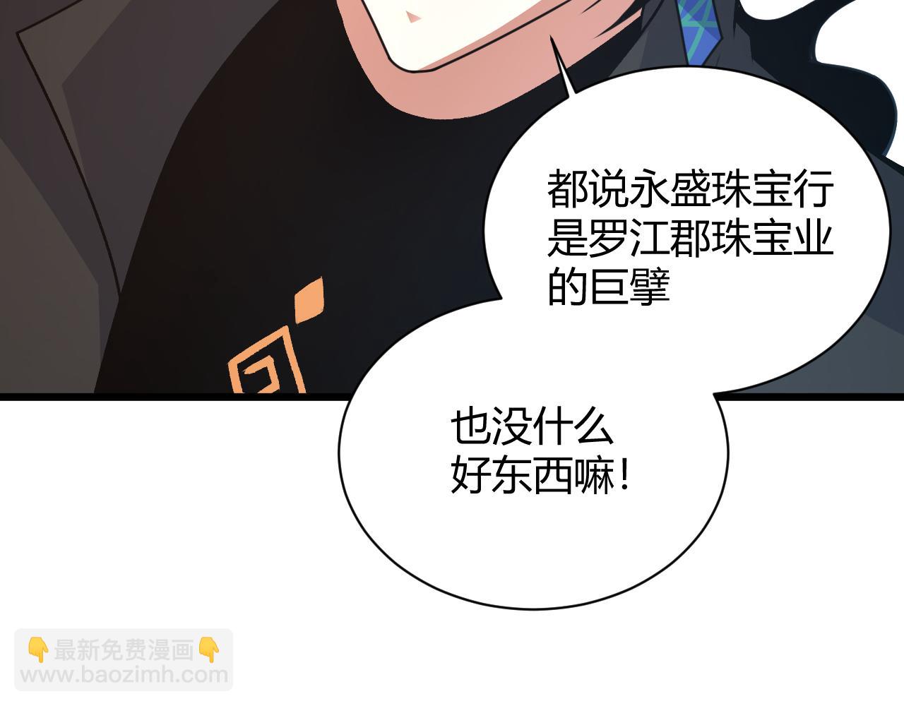 第16话 南云州第一高手到来！79