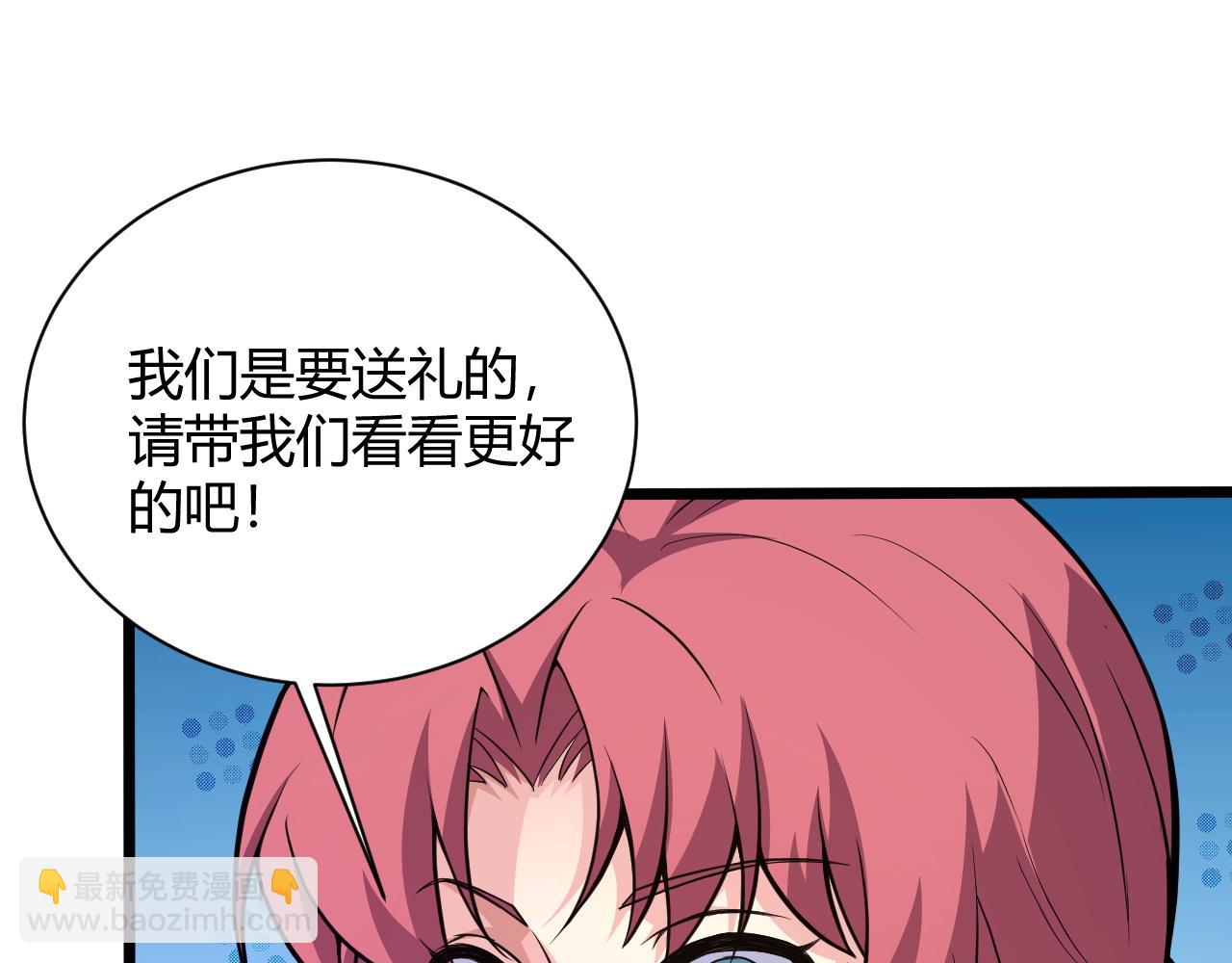 第16话 南云州第一高手到来！85