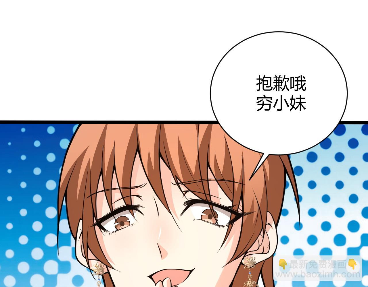第16话 南云州第一高手到来！87
