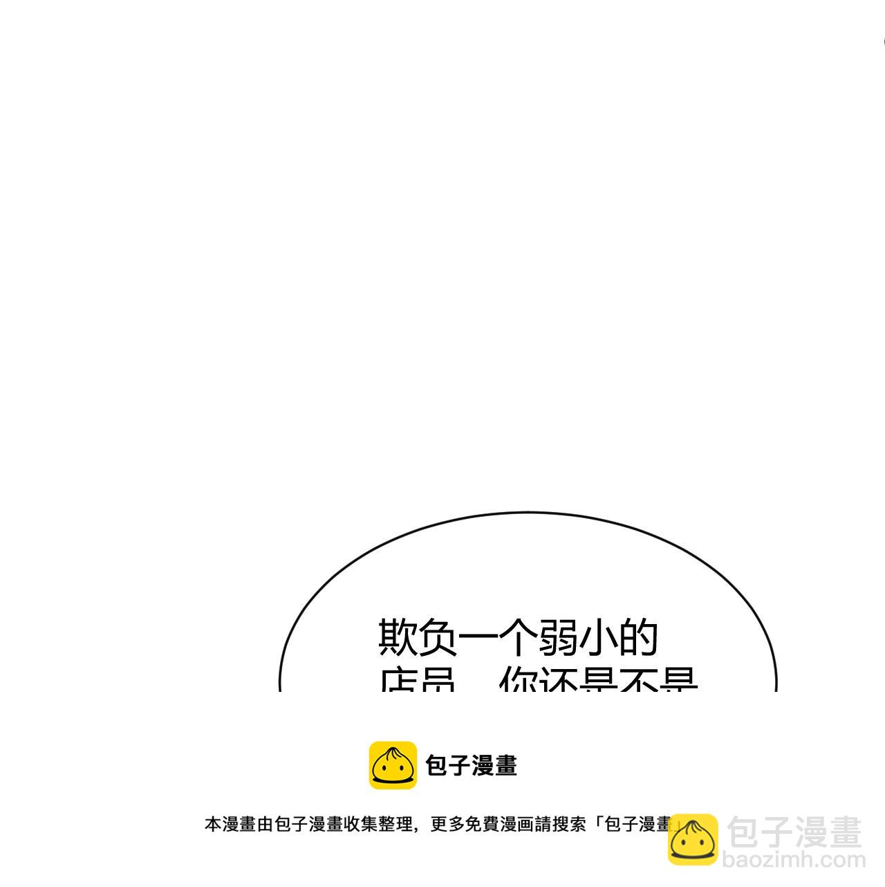 第16话 南云州第一高手到来！94