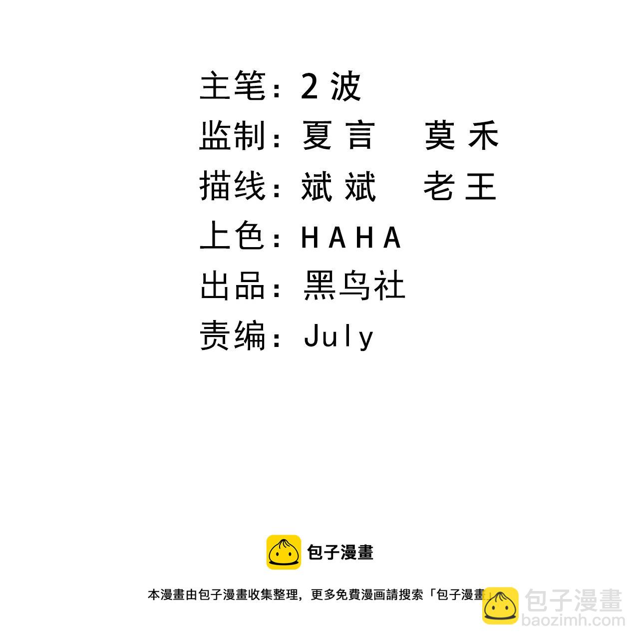 第18话 豪门争夺开始！10
