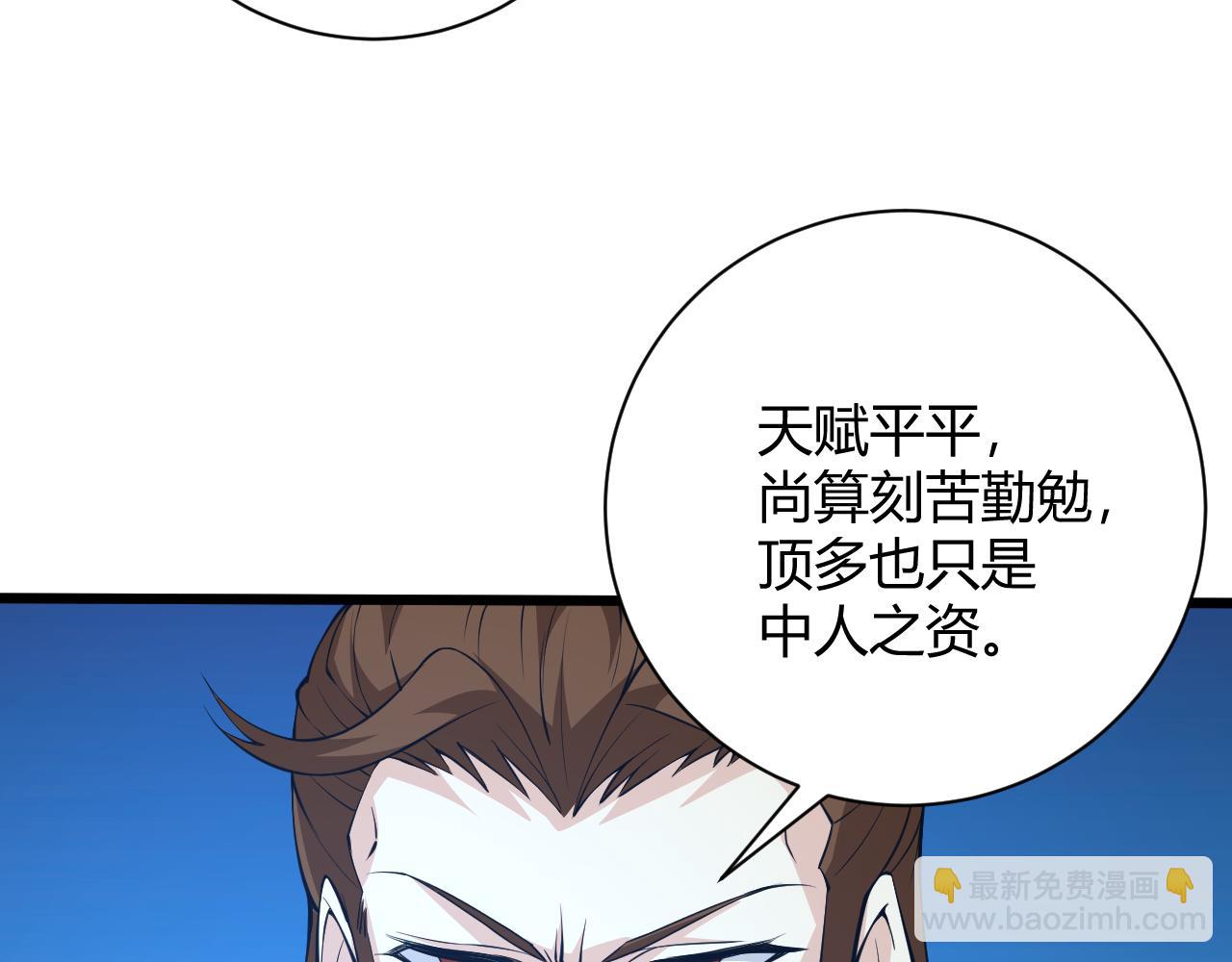 第18话 豪门争夺开始！103
