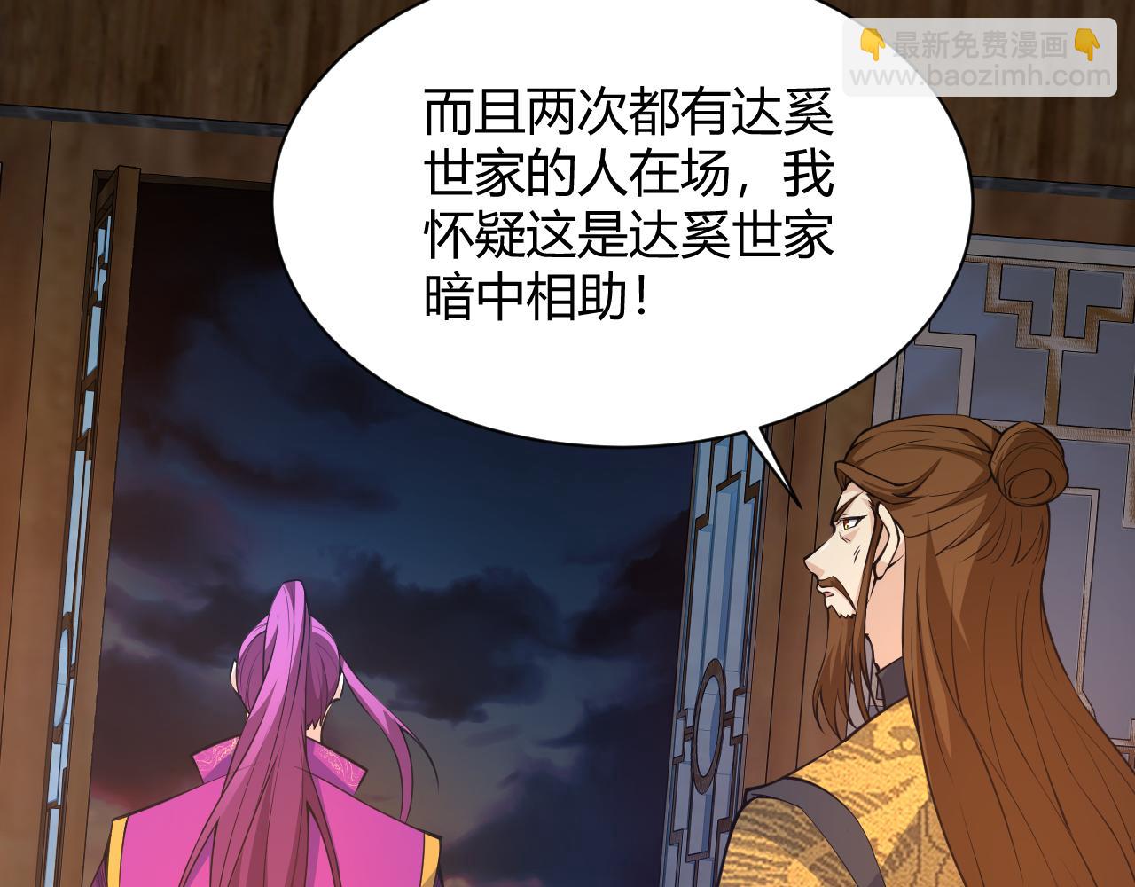 第18话 豪门争夺开始！110