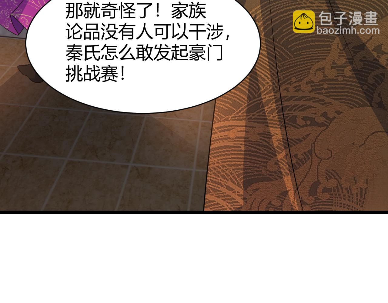 第18话 豪门争夺开始！112