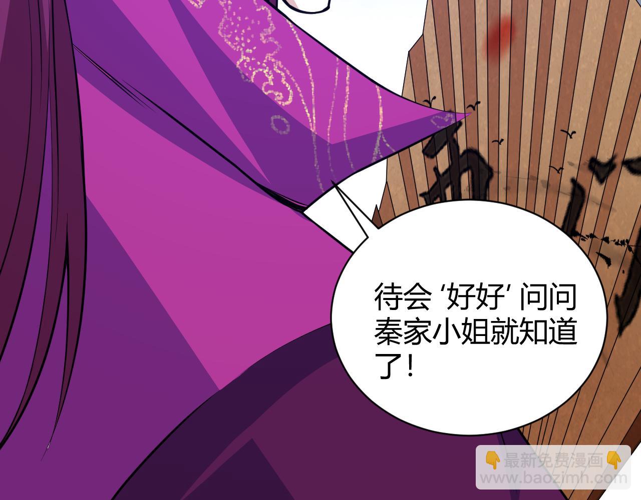 第18话 豪门争夺开始！115