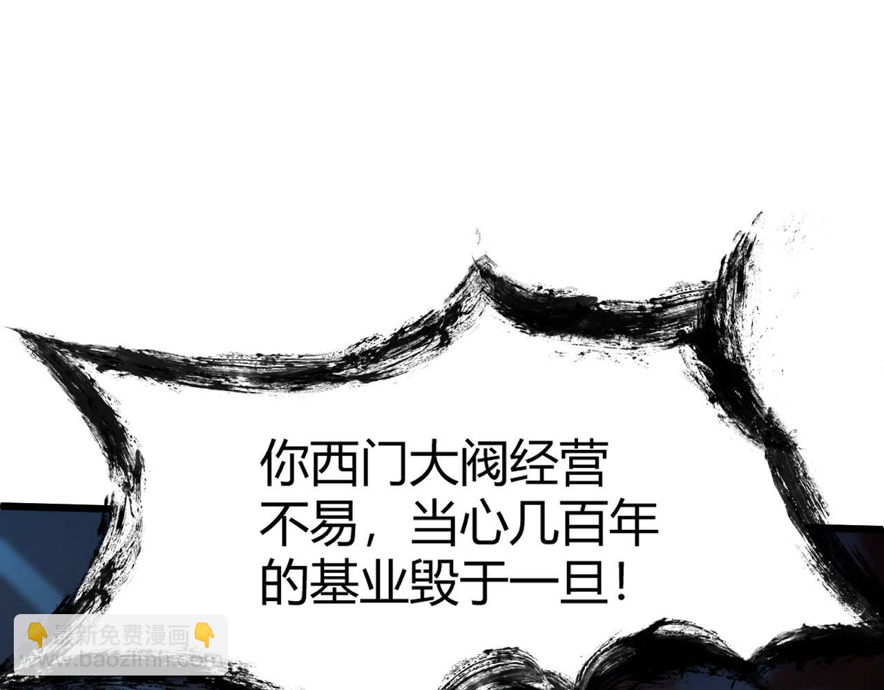 第18话 豪门争夺开始！123