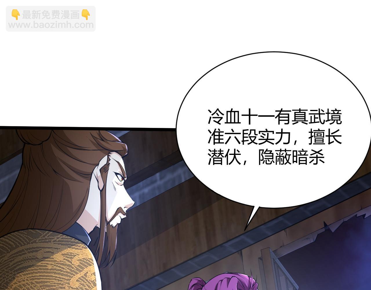 第18话 豪门争夺开始！132