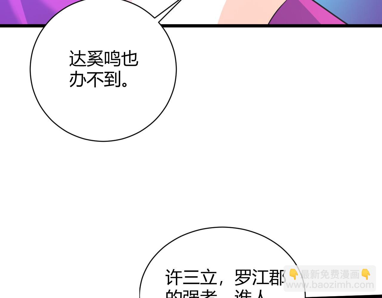 第18话 豪门争夺开始！137