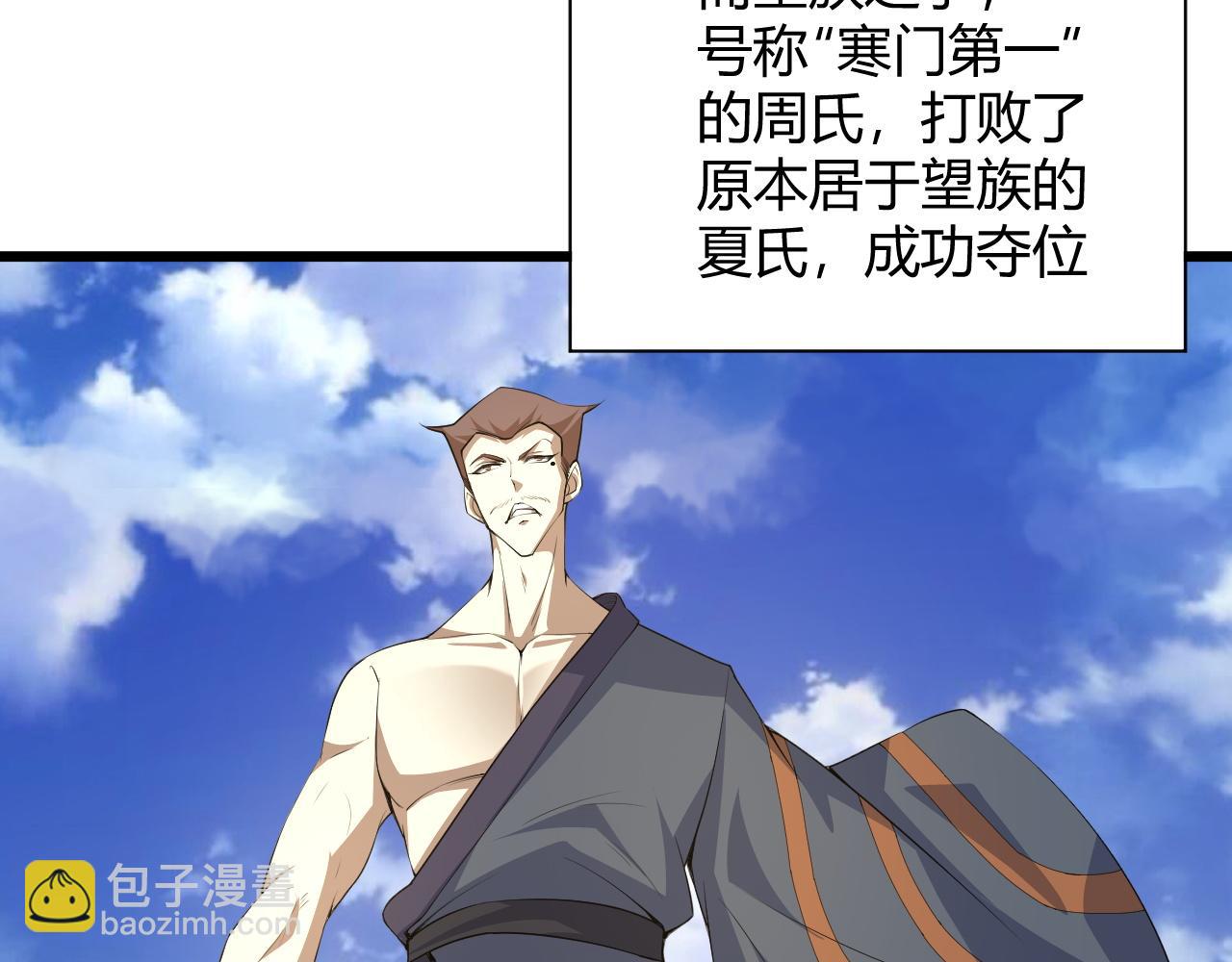 第18话 豪门争夺开始！152