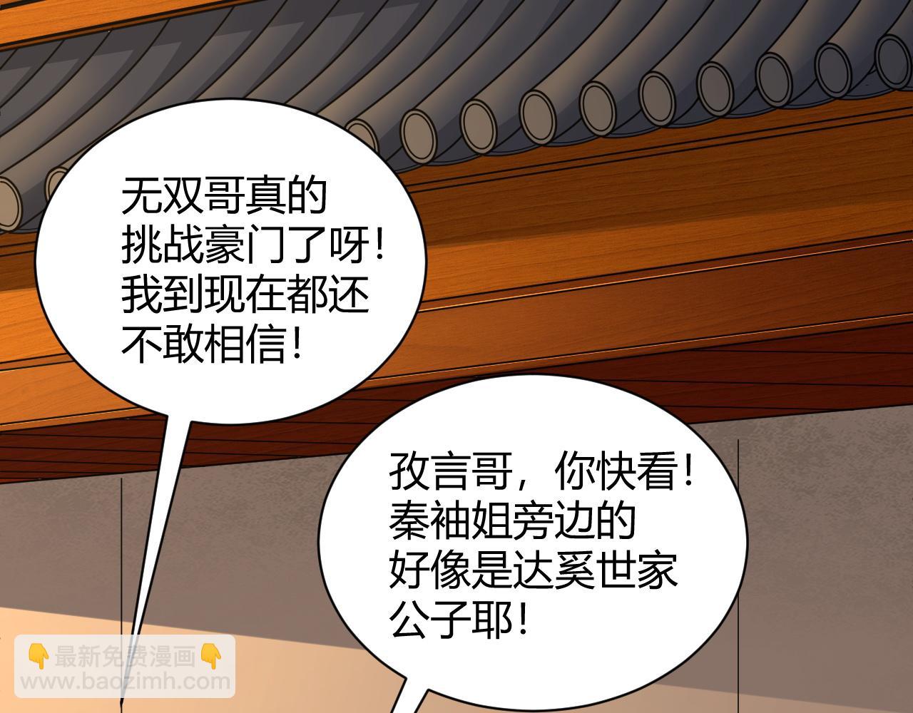 第18话 豪门争夺开始！169