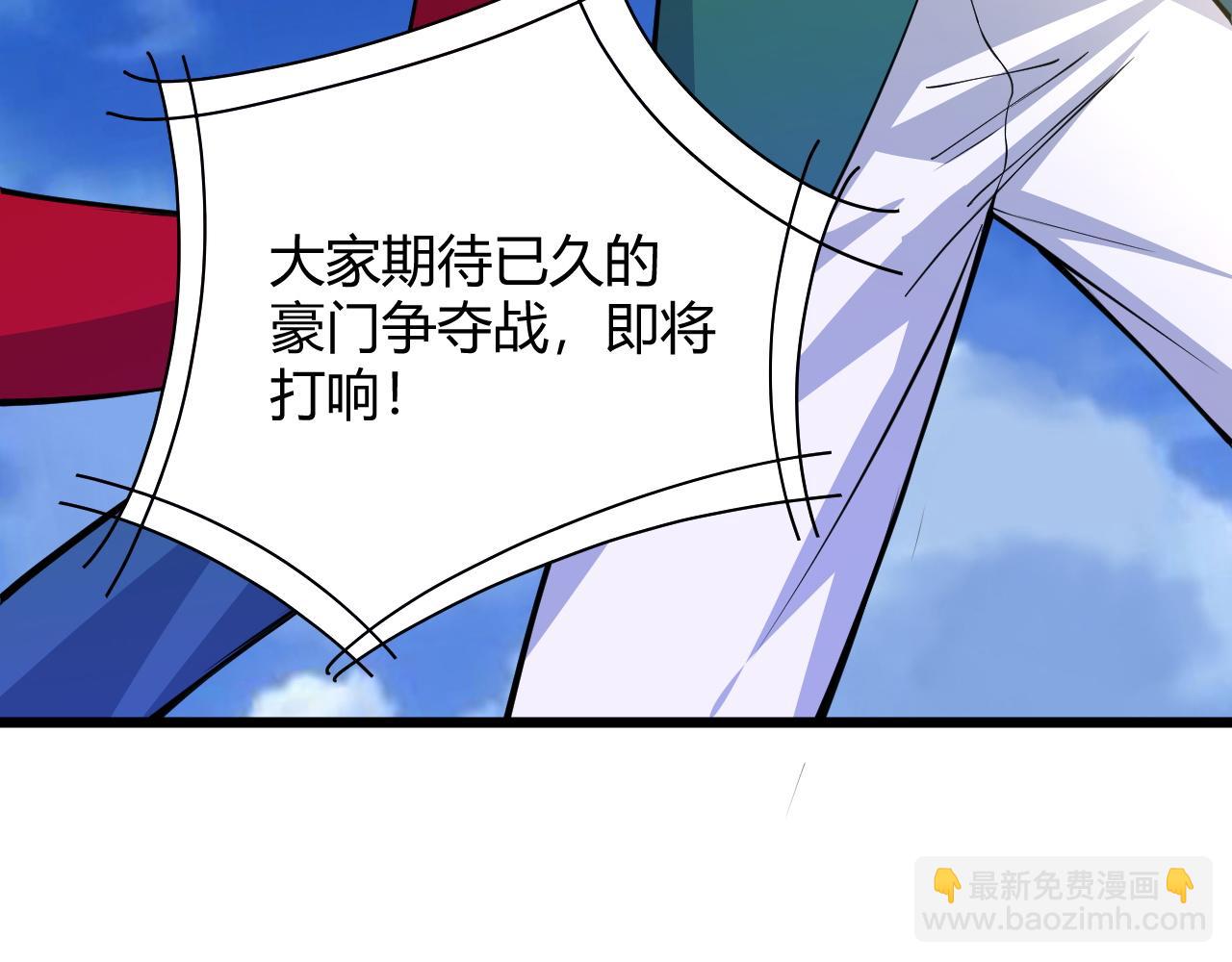 第18话 豪门争夺开始！175