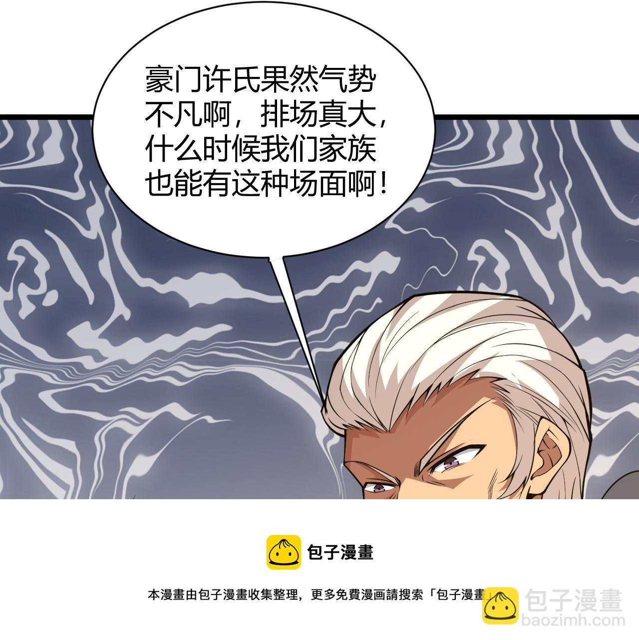 第18话 豪门争夺开始！182