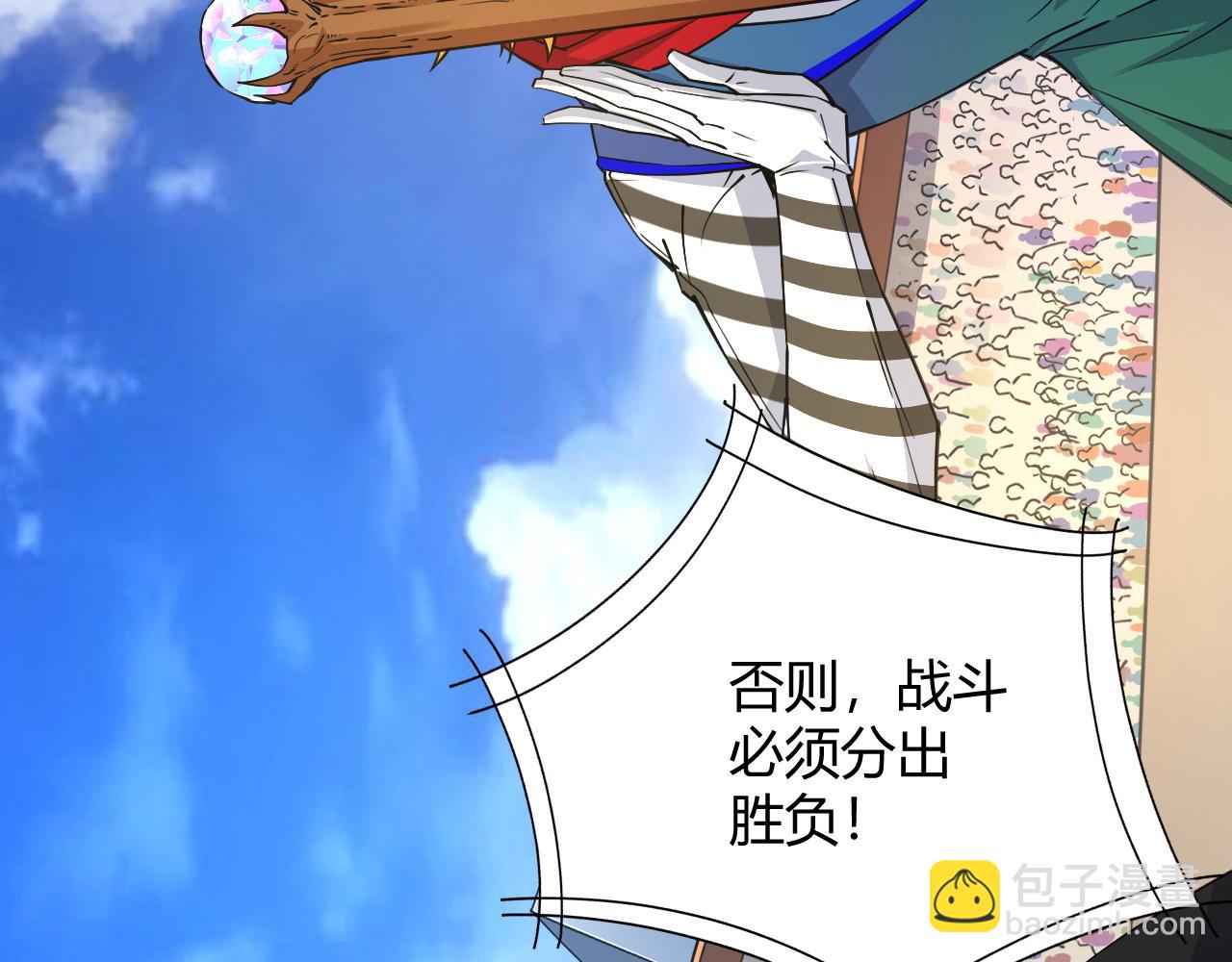 第18话 豪门争夺开始！195