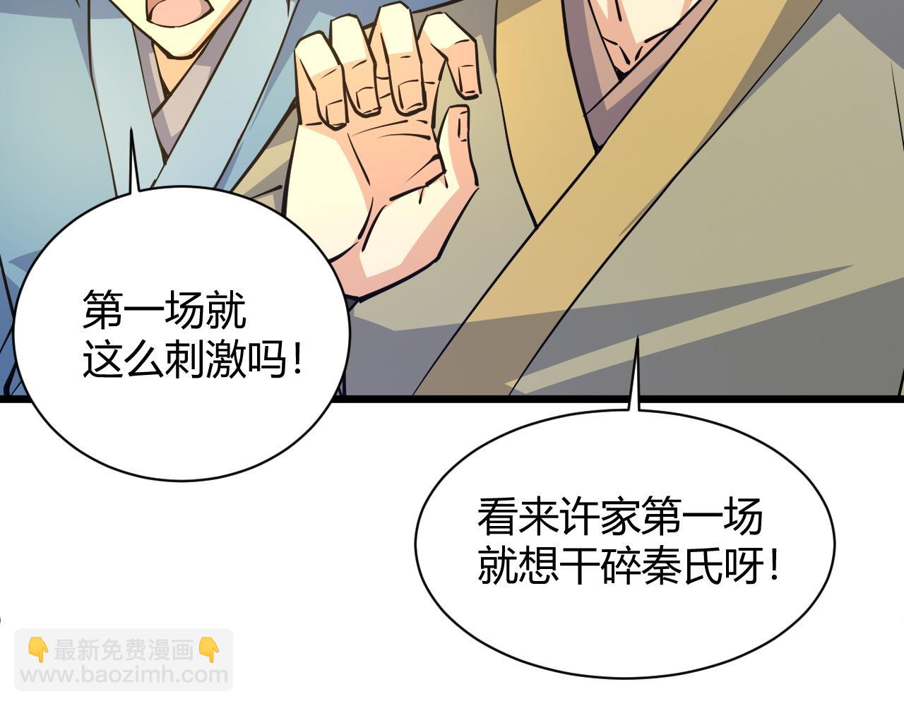 第18话 豪门争夺开始！204