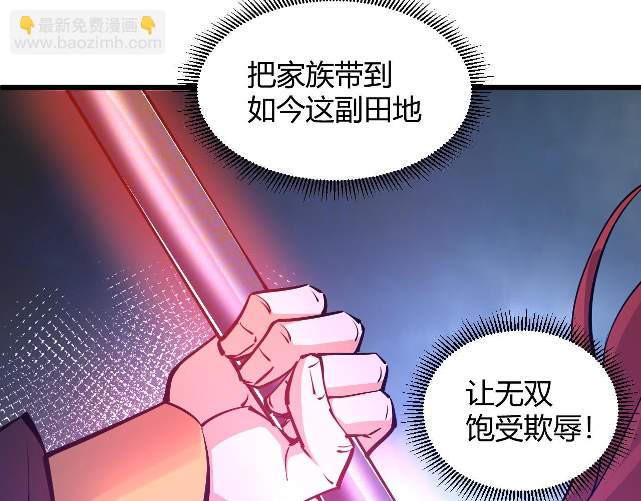 第18话 豪门争夺开始！221
